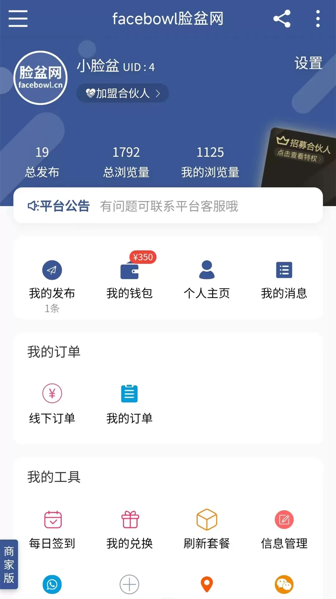 脸盆网下载官网版图3