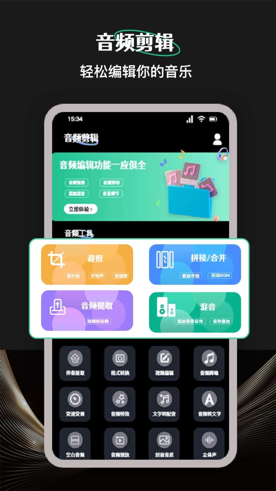 Camli音视频剪辑官网版最新图0