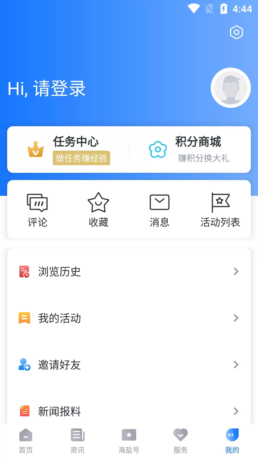 爱海盐正版下载图3