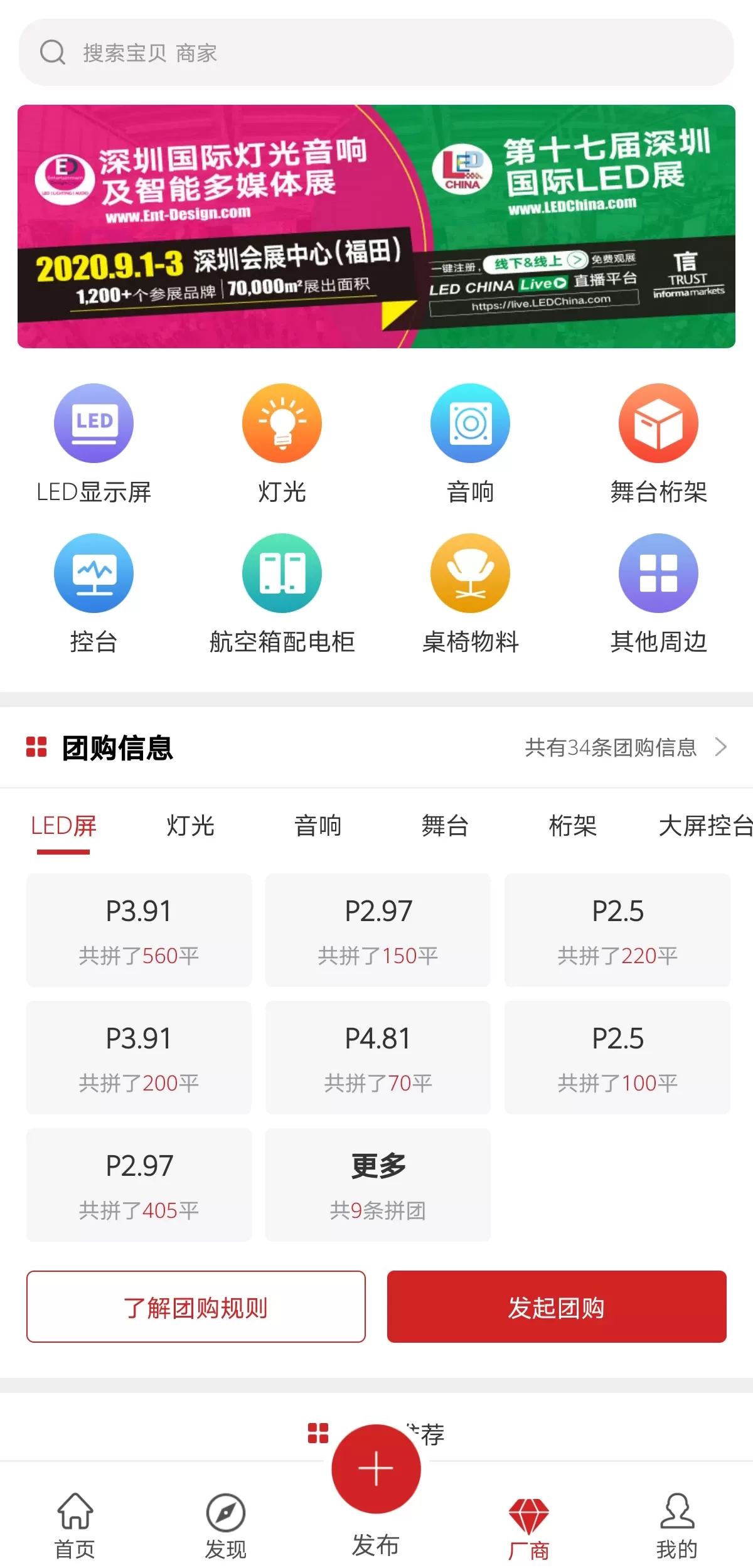 舞佰下载安卓版图2