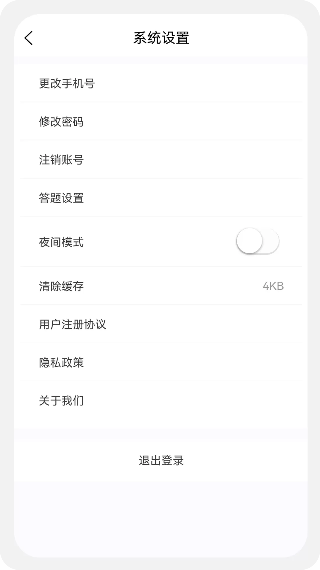 建筑师原题库下载官网版图1