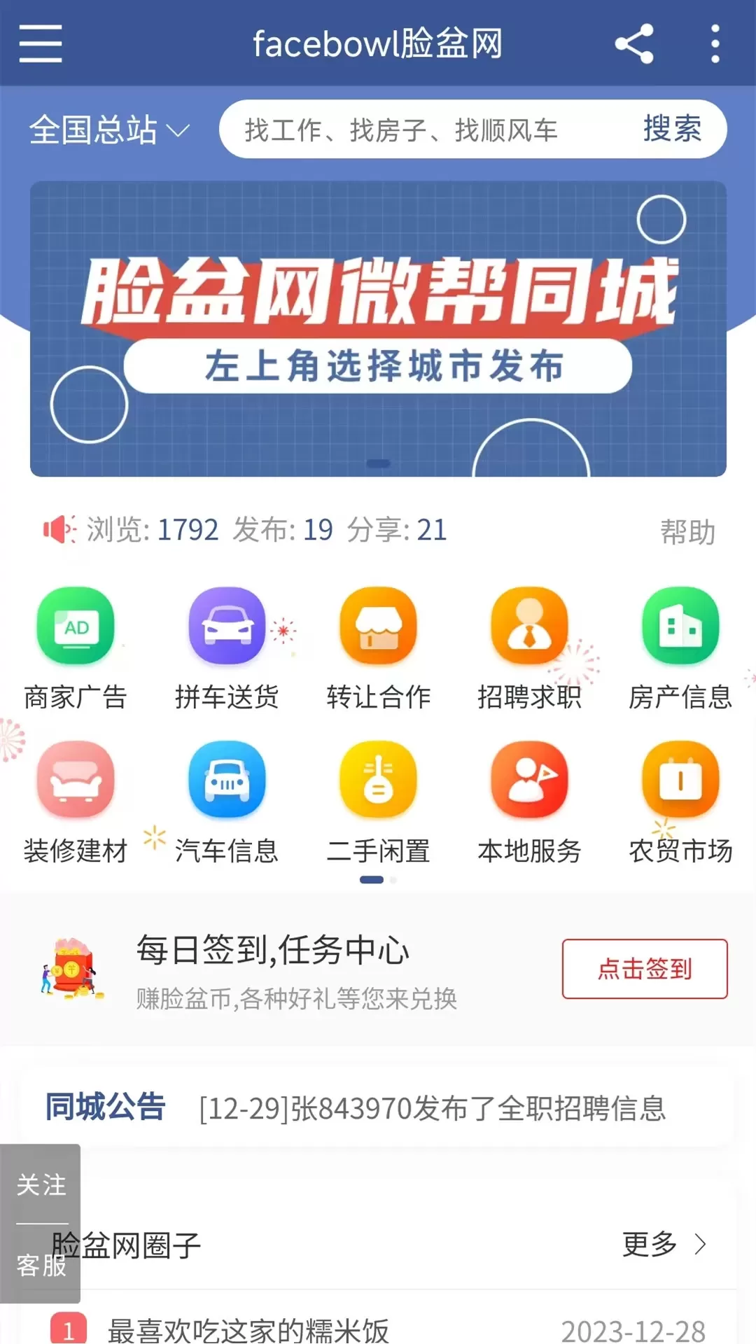 脸盆网下载官网版图2