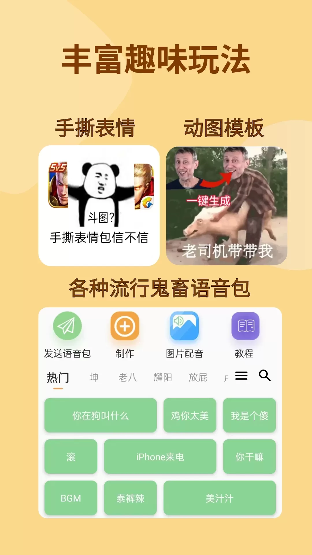 暴走P图下载手机版图4