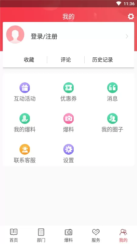 掌上松溪官方免费下载图2