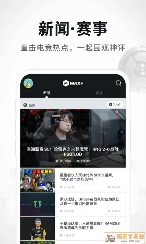 Max下载官方版