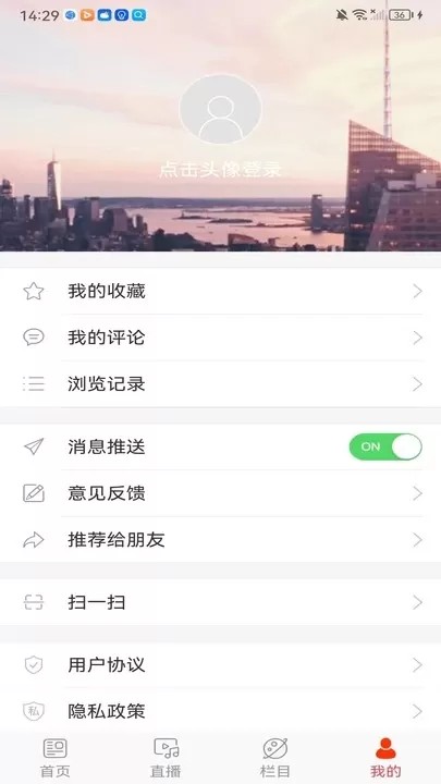 通榆融媒官网版下载图3