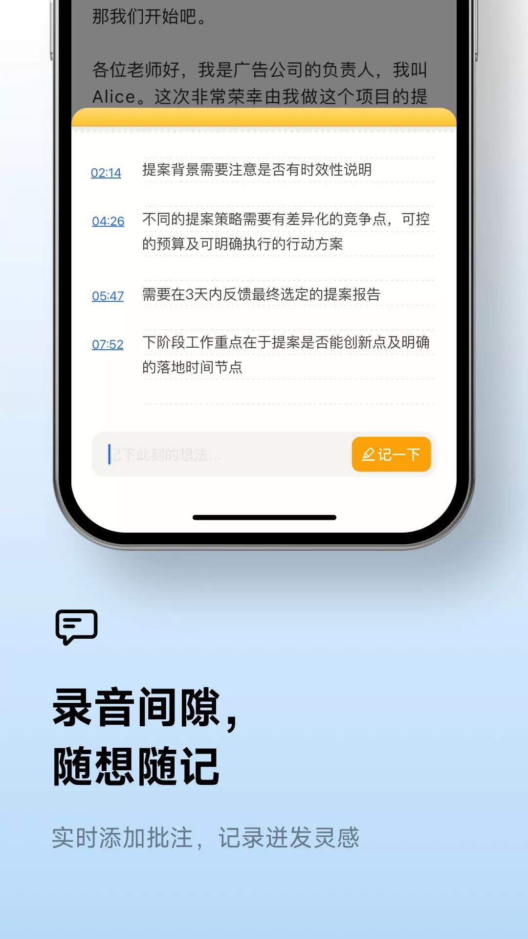 讯飞听见官网正版下载图3