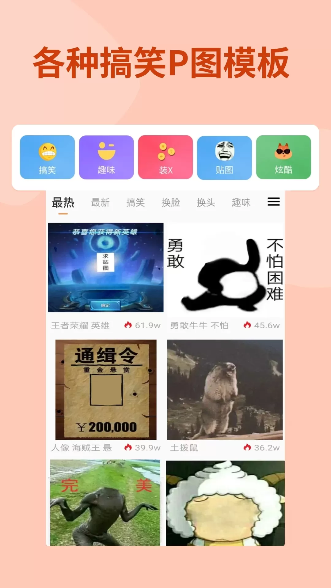 暴走P图下载手机版图3