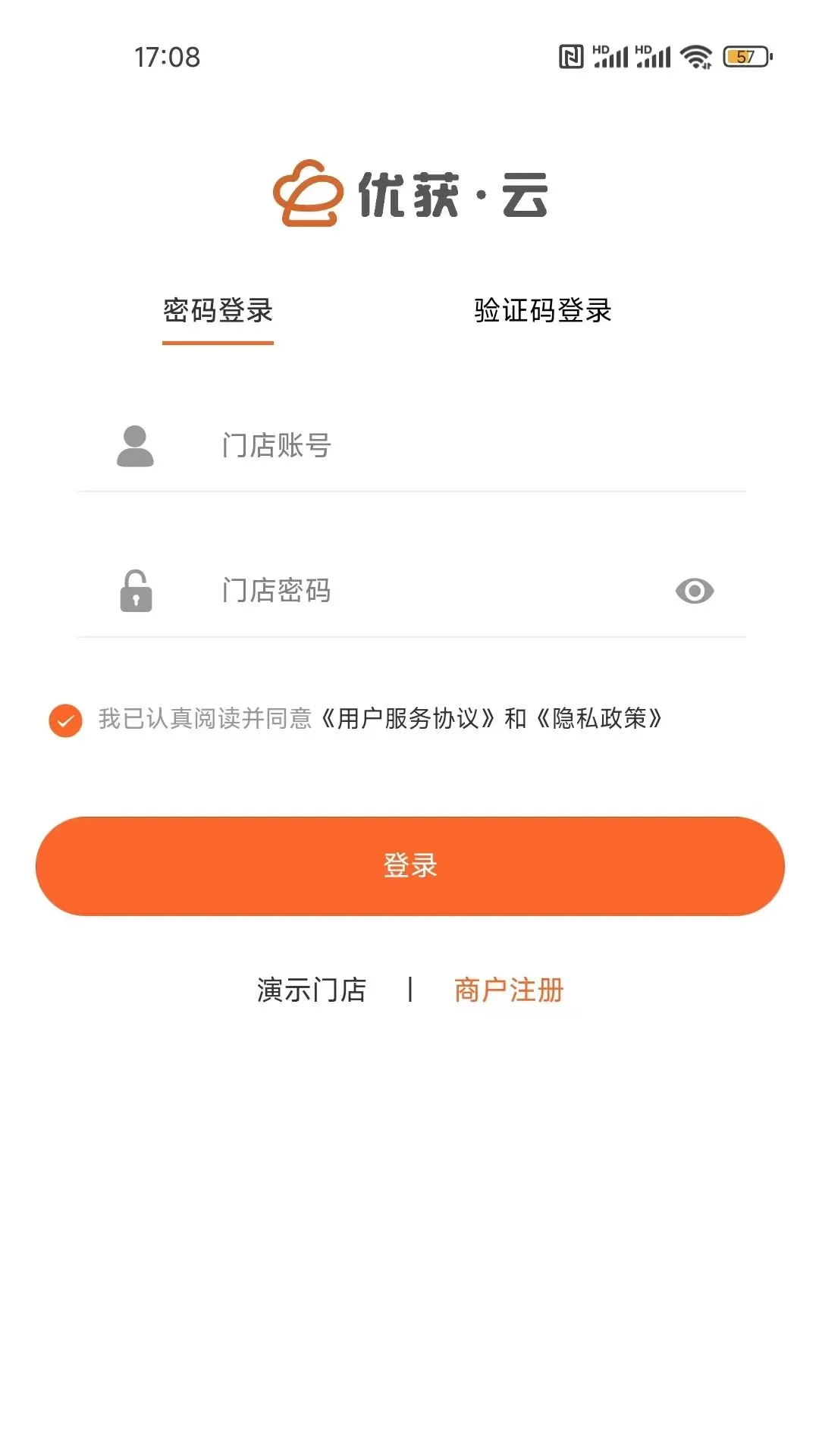 店内点菜系统下载最新版图1