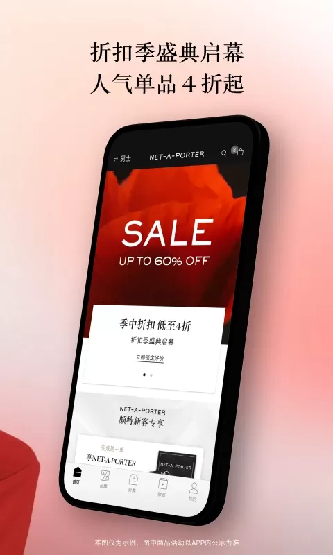 NETAPORTER颇特软件下载图1