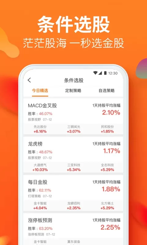 川财明佣宝官网版app图4