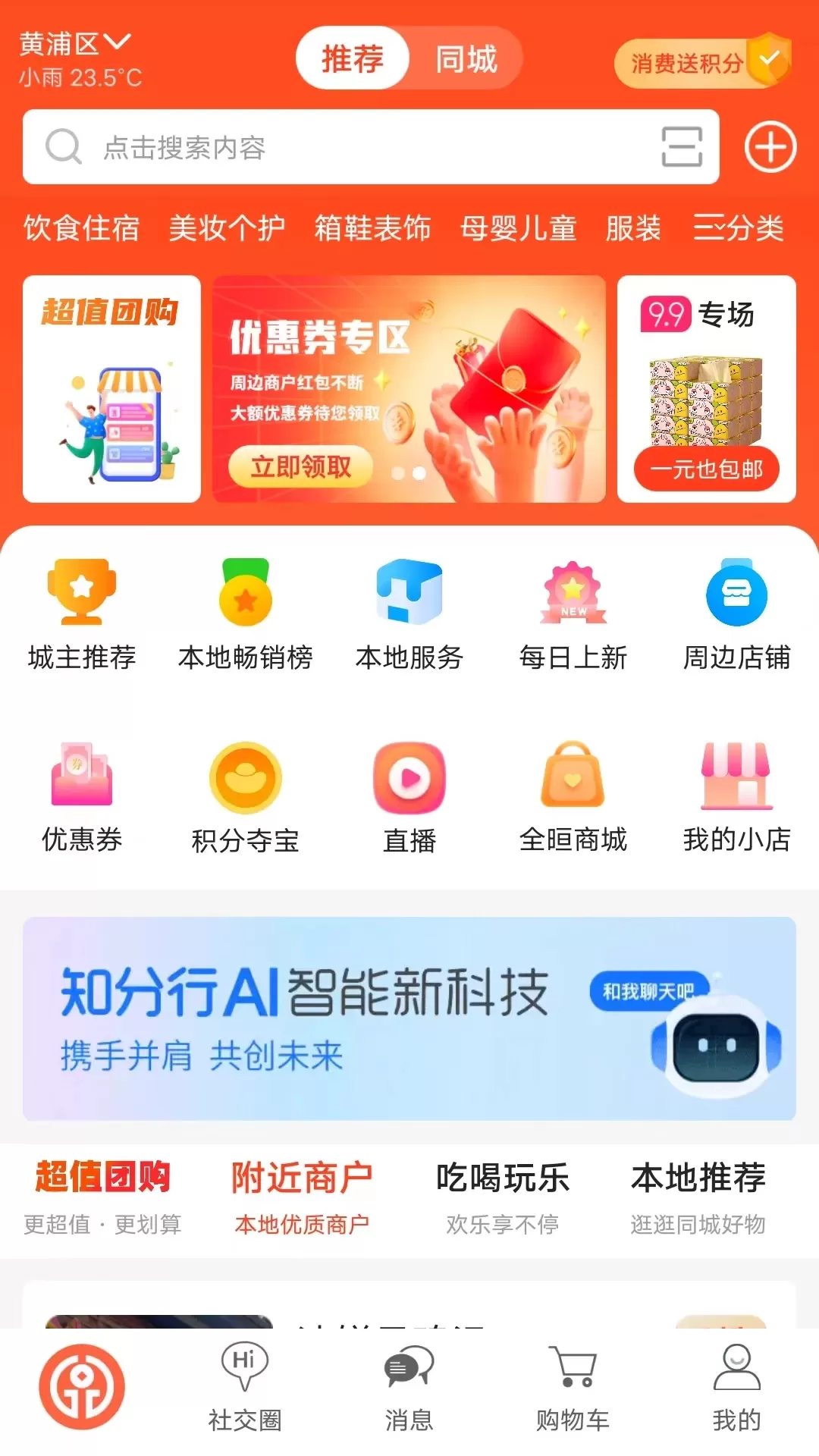 支分宝官方正版下载图1