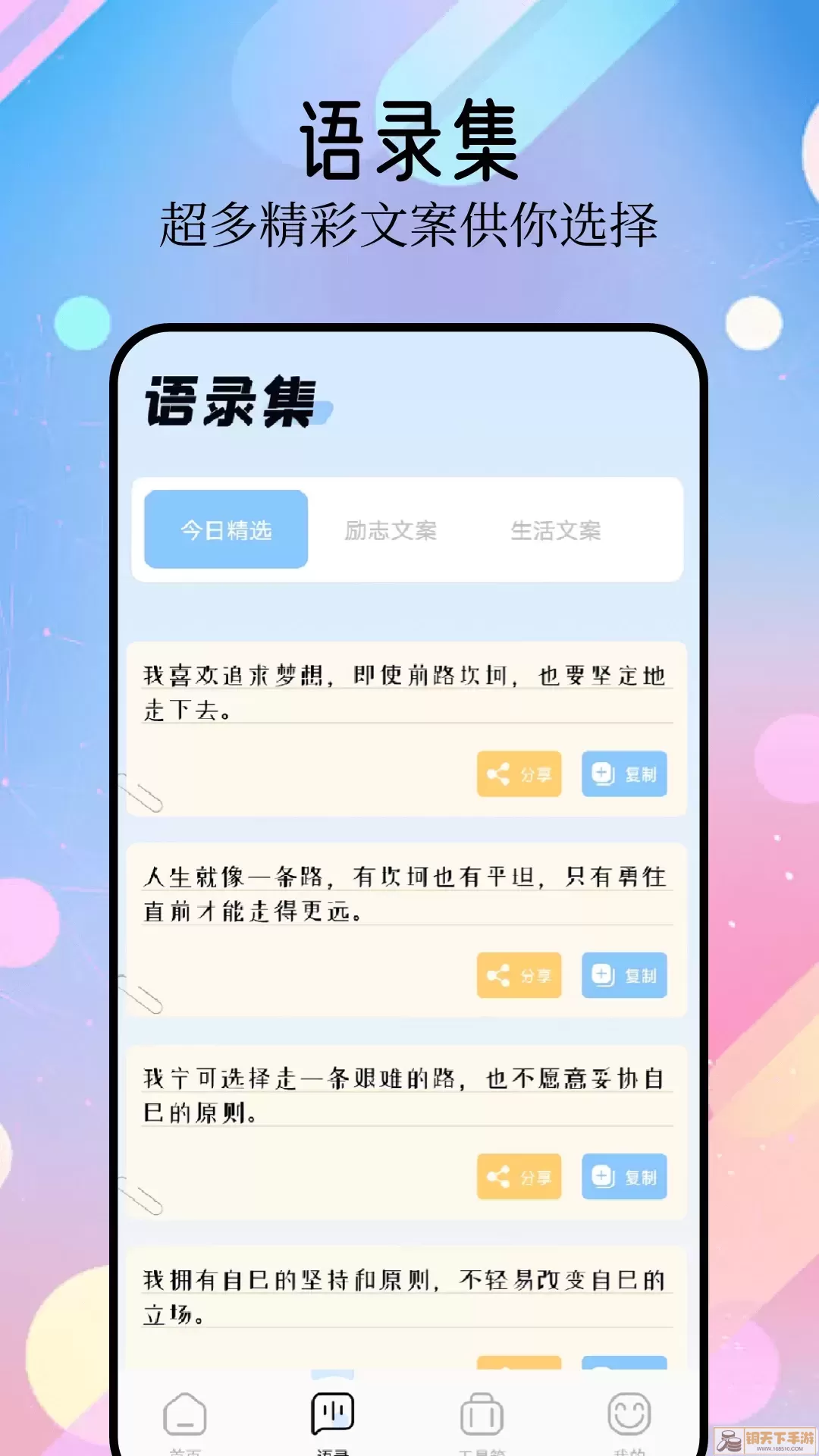 精灵美化包下载手机版