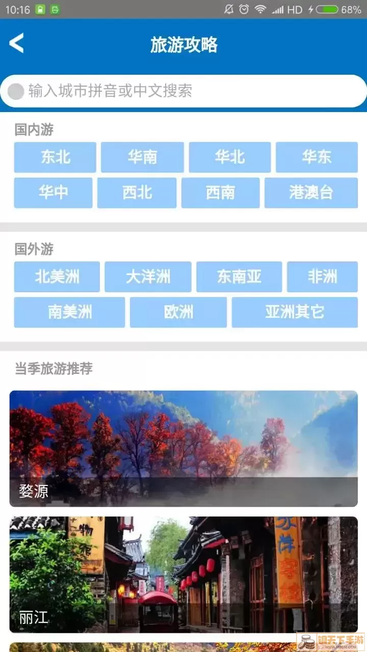 自游宝官网版app