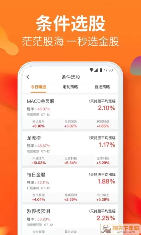 川财明佣宝官网版app