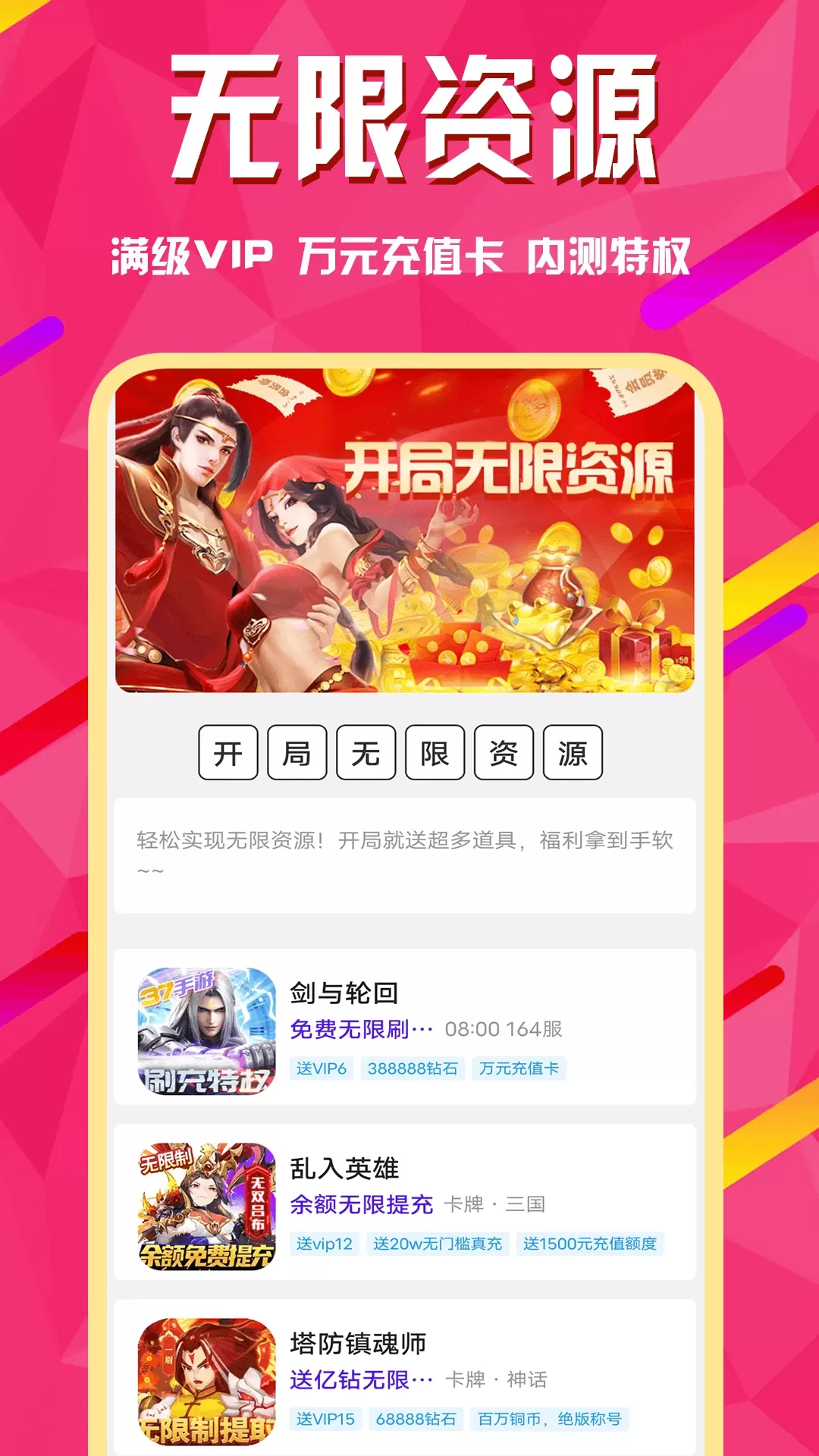 乐最新版本图4