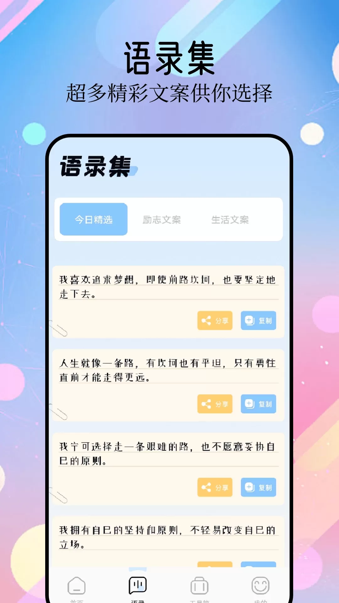 精灵美化包下载手机版图3