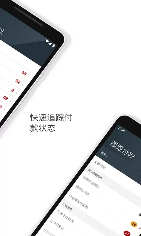 HSBCnet最新版本图3