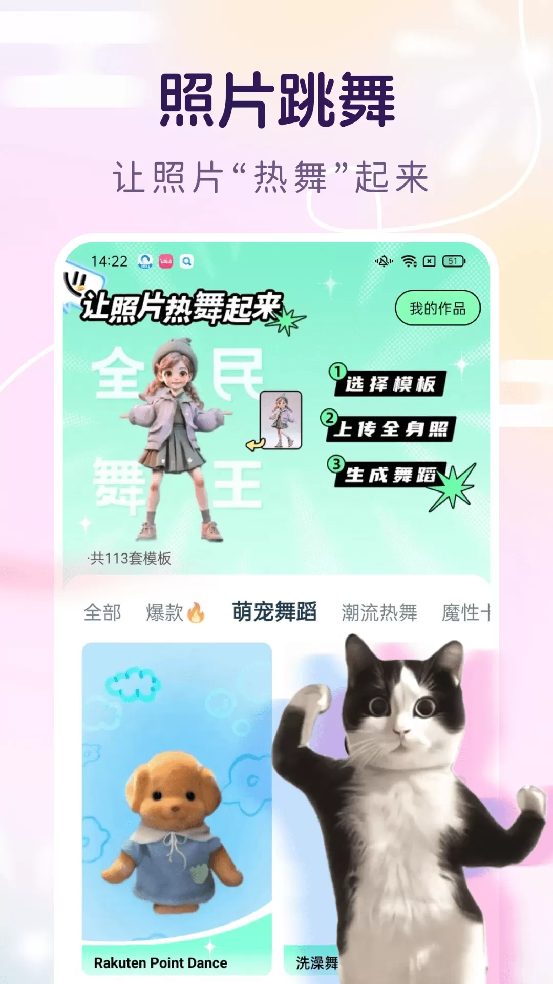 脸猫最新版下载图2