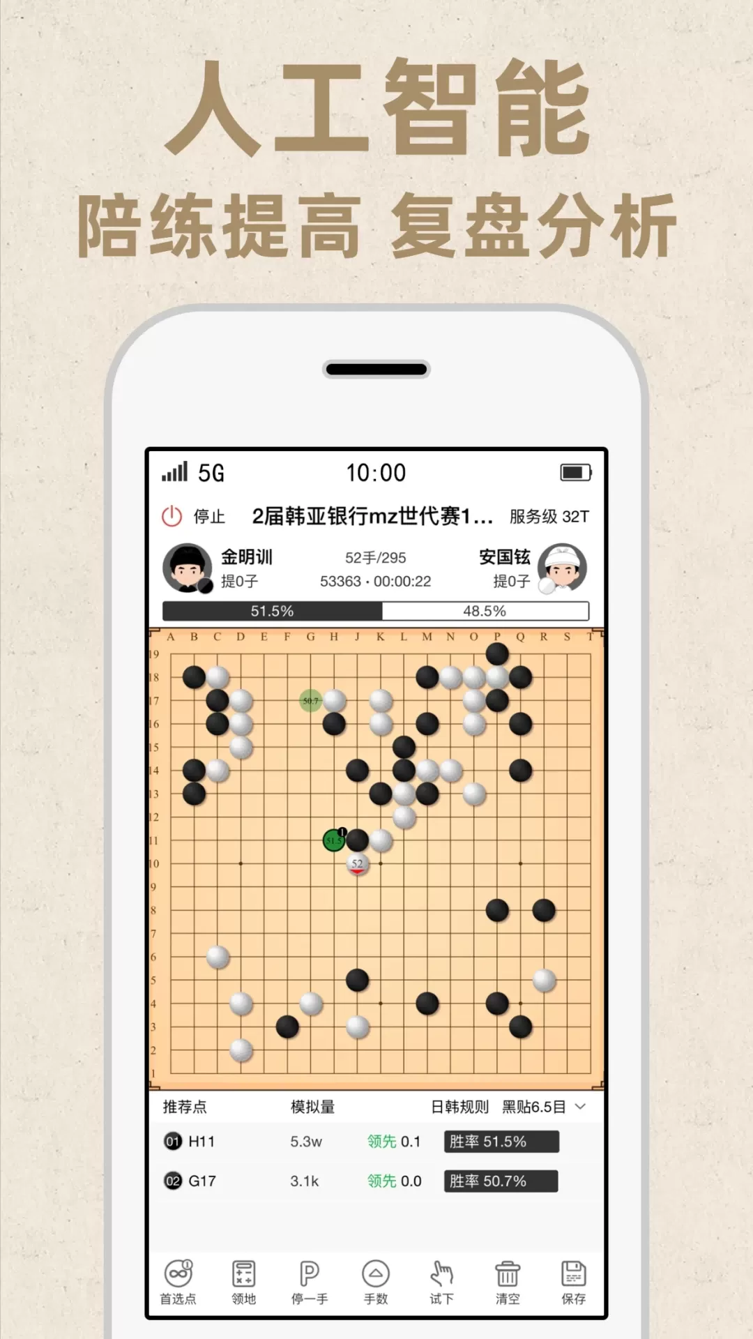 弈客围棋安卓版最新版图2