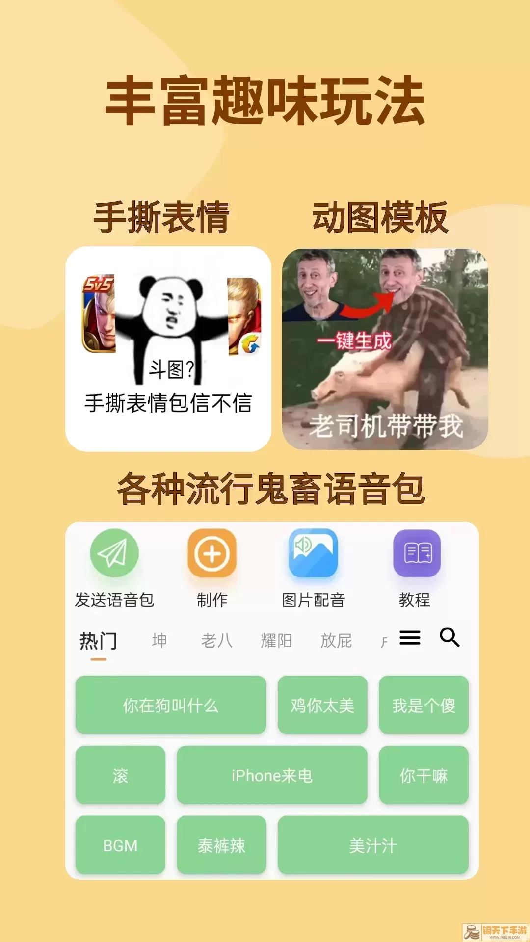 暴走P图下载手机版