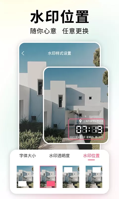 时间相机官网版app图3