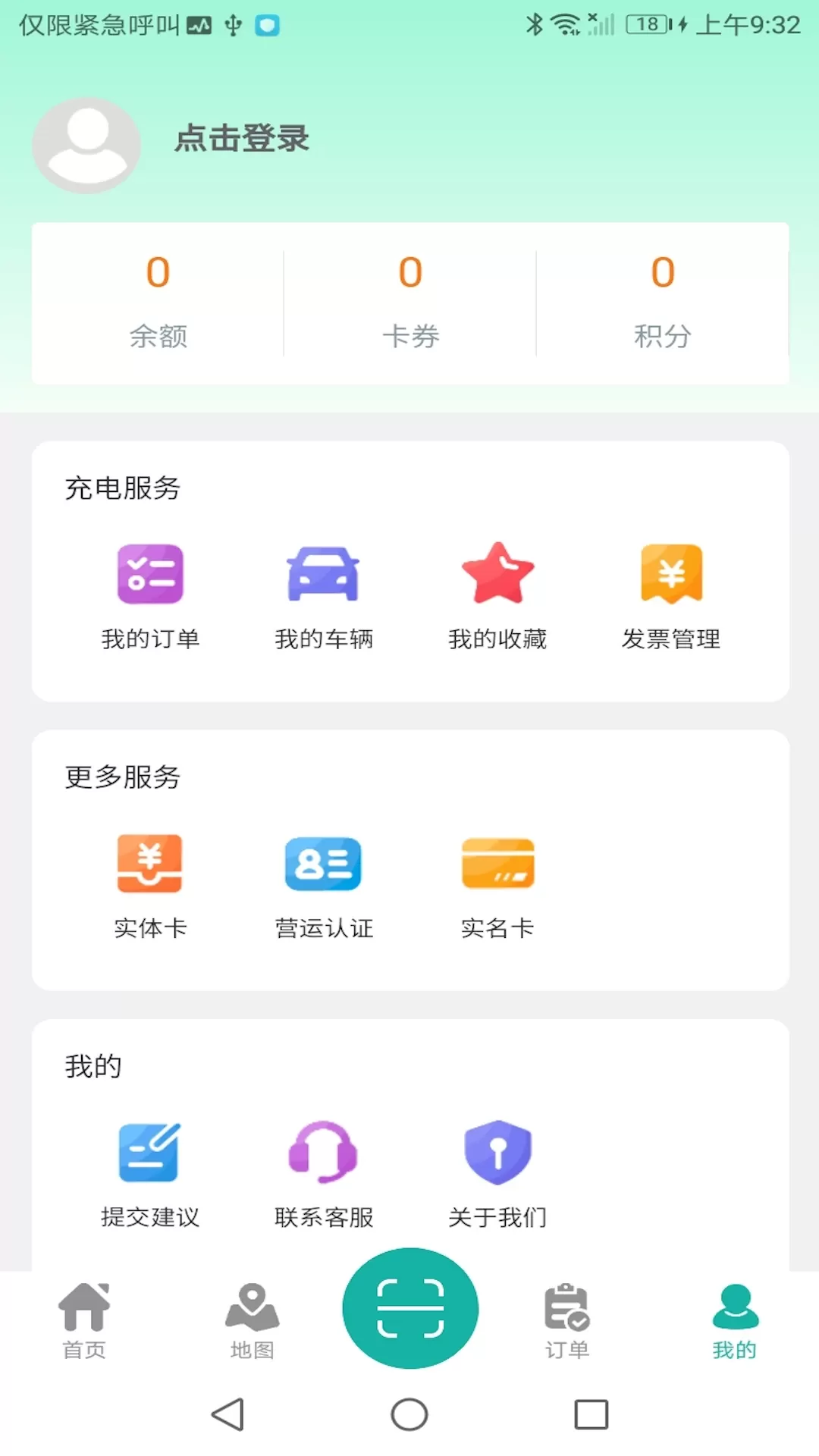 盛e充最新版图3