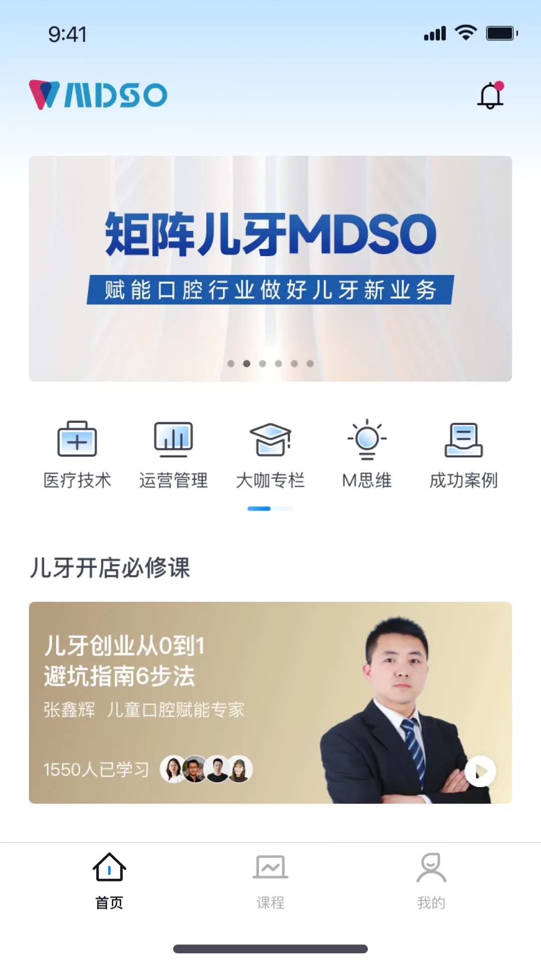 儿牙MDSO免费版下载图0