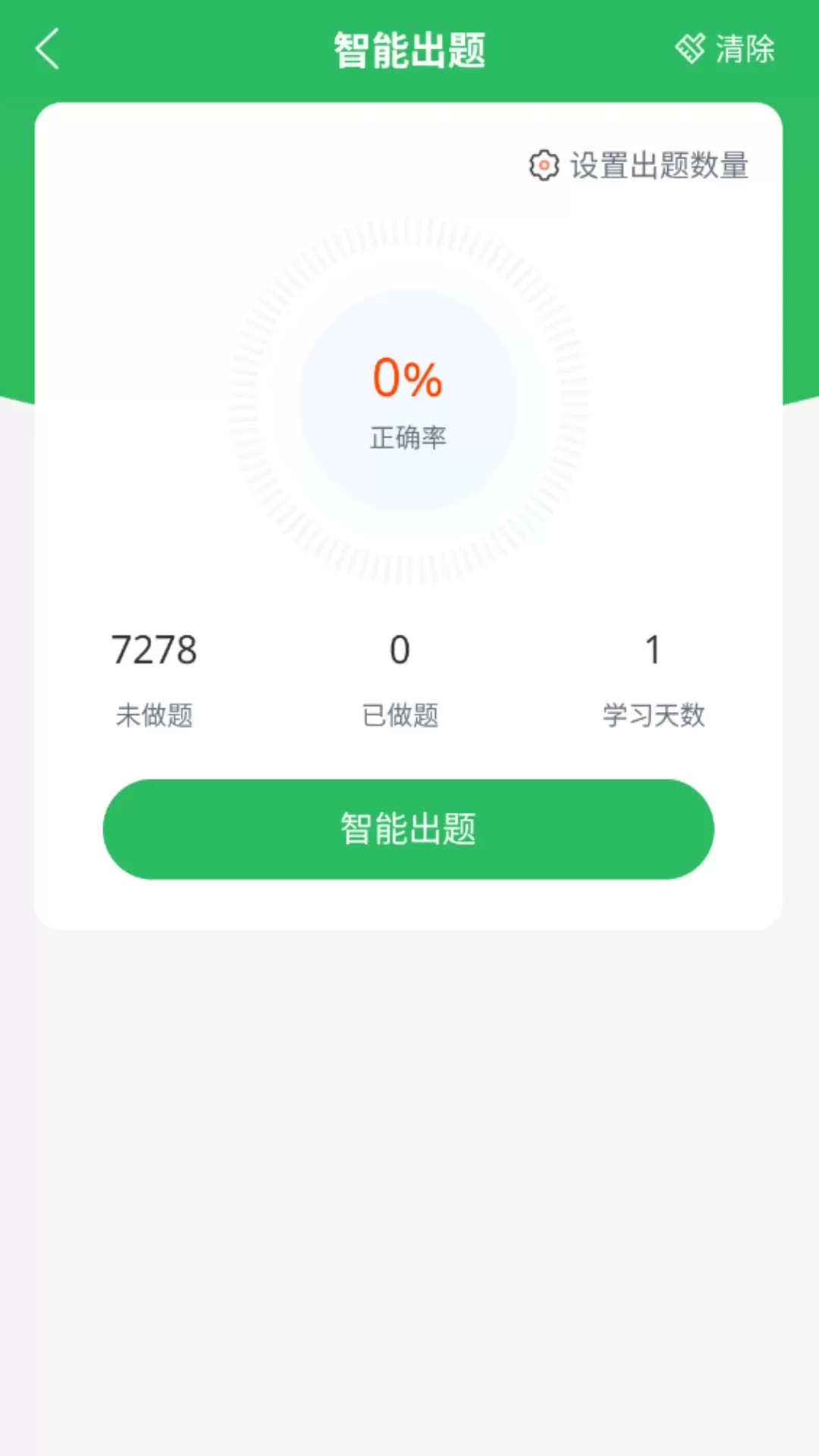 三支一扶考试题库下载免费图3