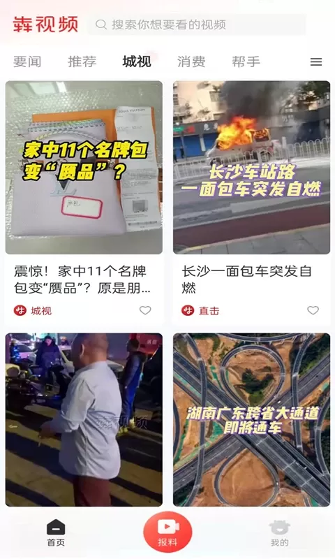 犇视频app下载图1