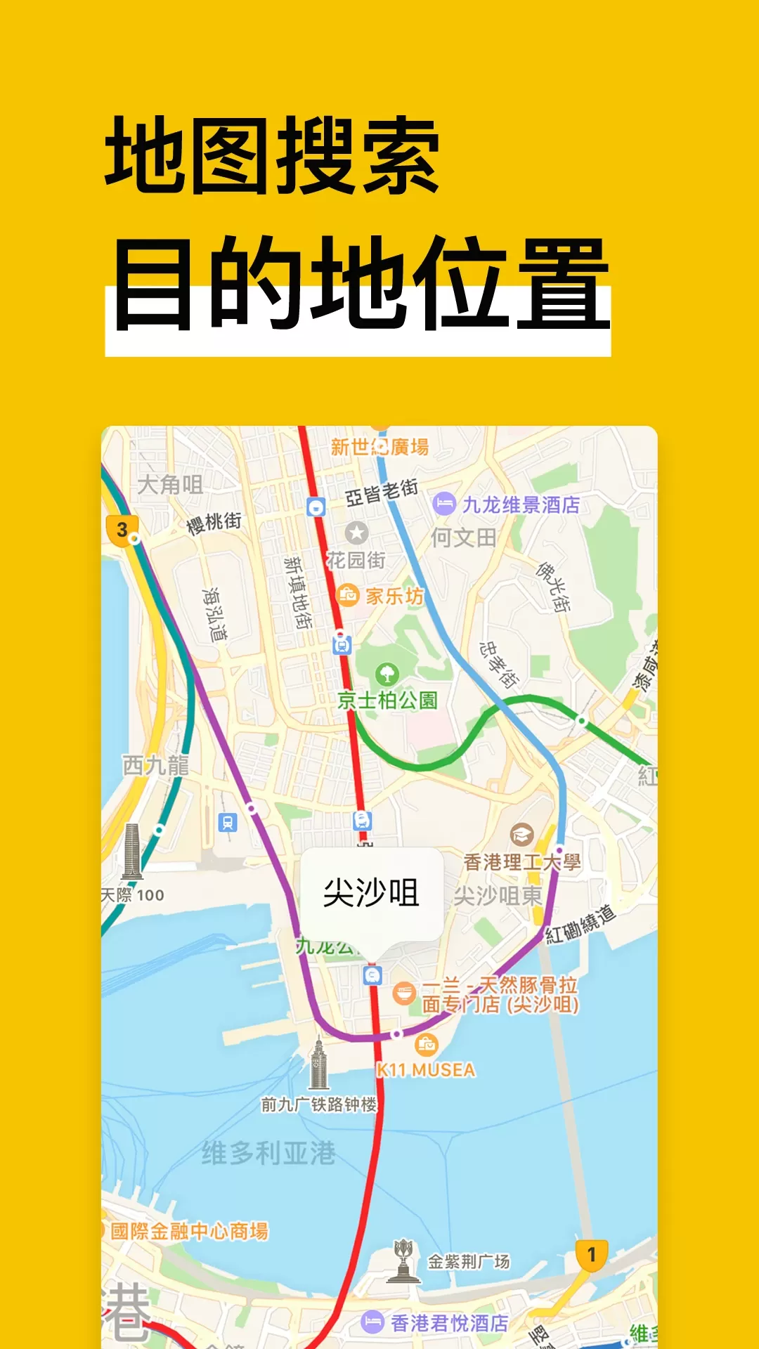 地铁通地铁换乘查询软件安卓版最新版图3