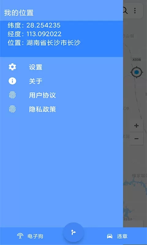 语音导航官方版下载图0