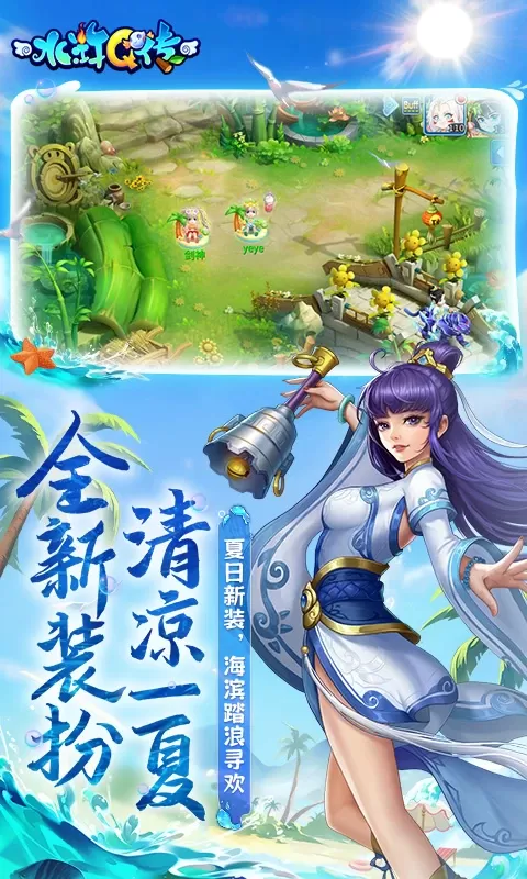 水浒Q传最新版图2