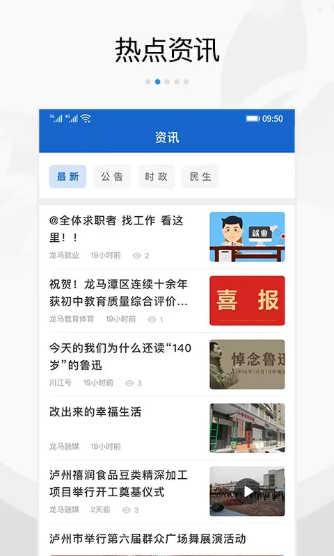 扬帆龙马下载app图1