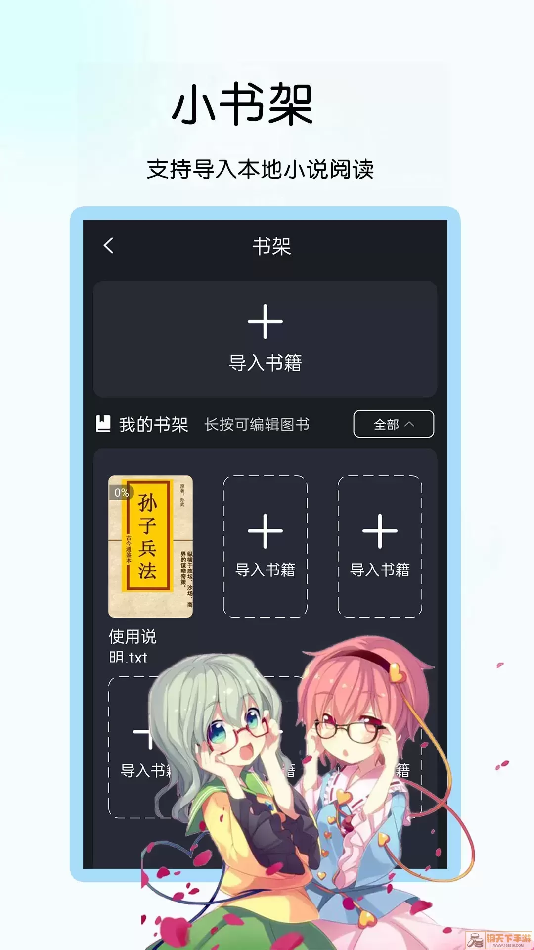 咪咪阅读下载最新版