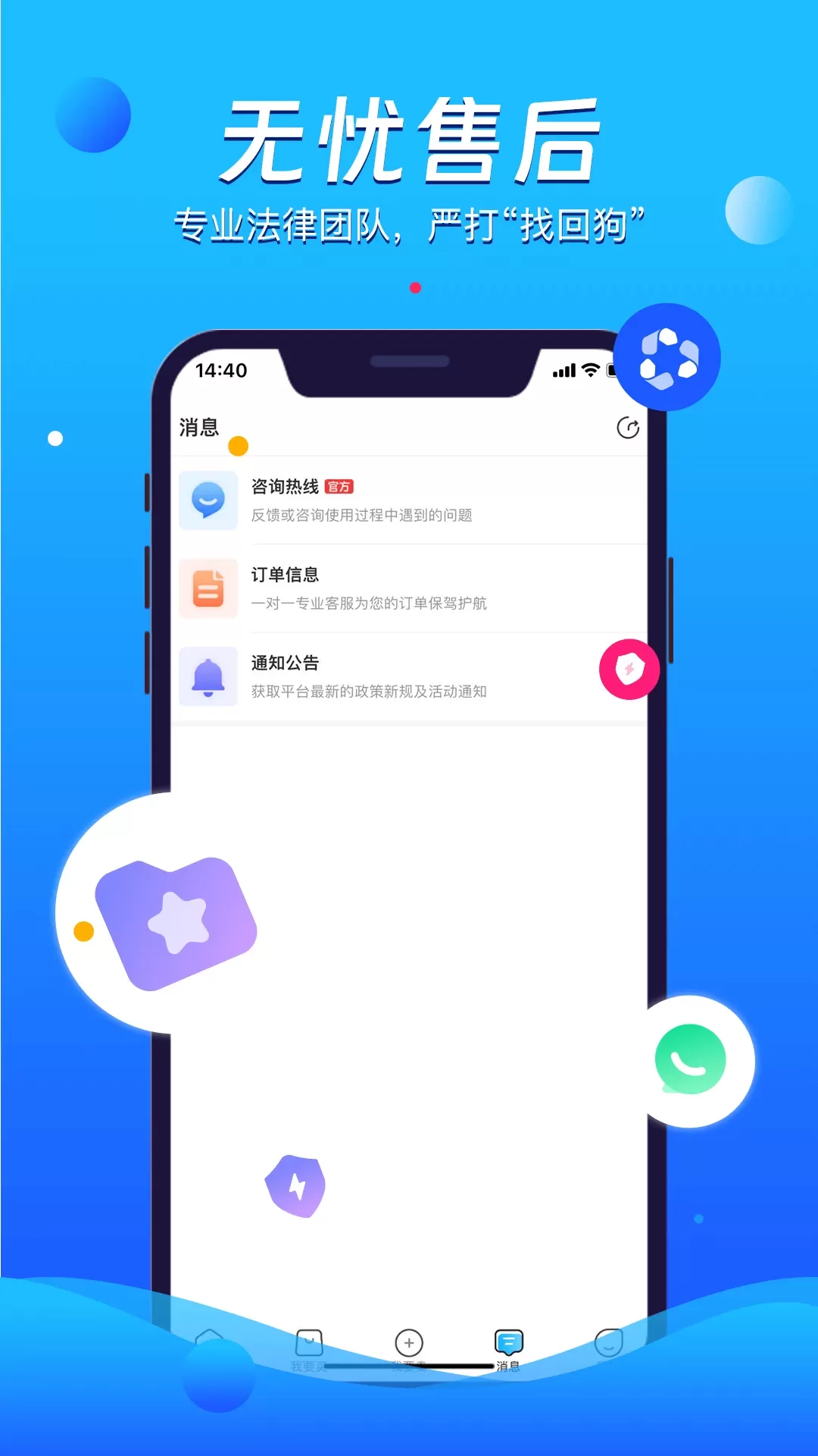 海量代售app最新版图3