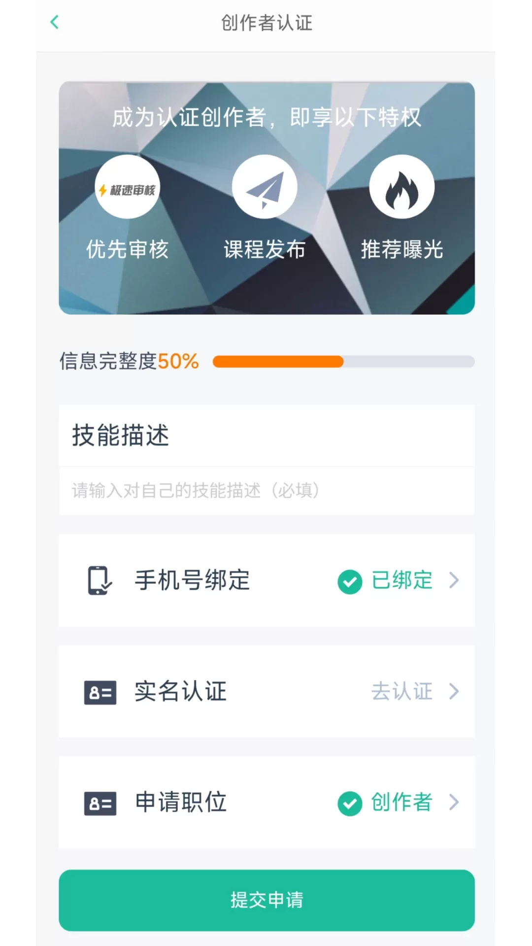 思云课堂官网版app图4