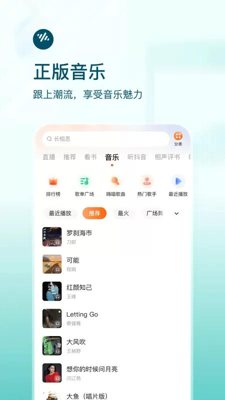 番茄畅听官方版下载图3