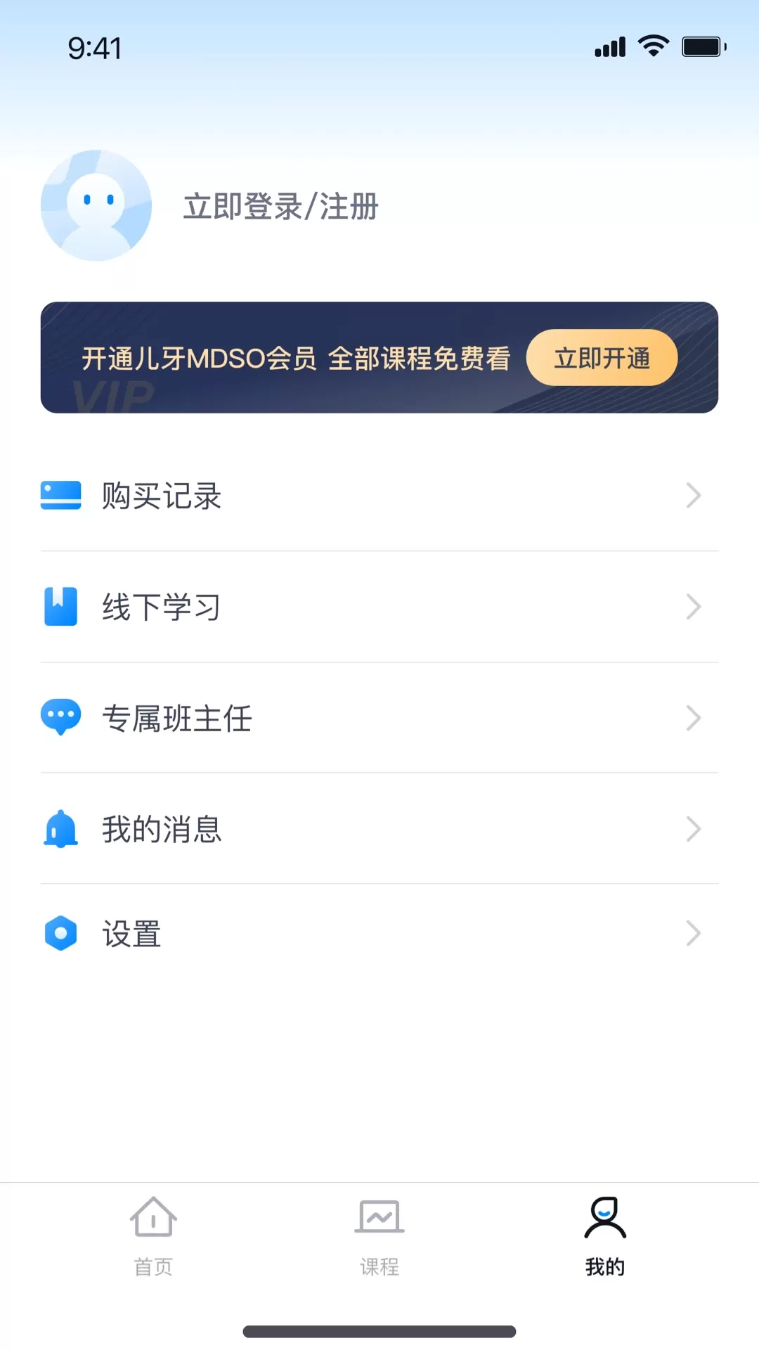 儿牙MDSO免费版下载图2