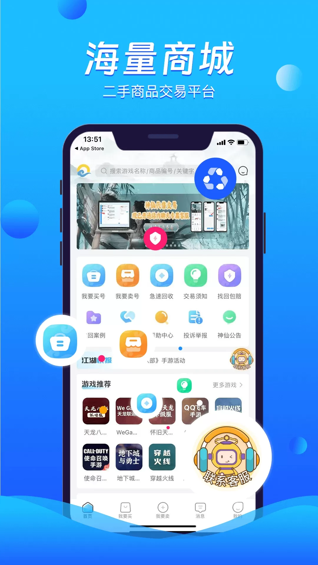 海量代售app最新版图0