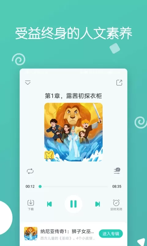 博雅小学堂下载最新版本图2