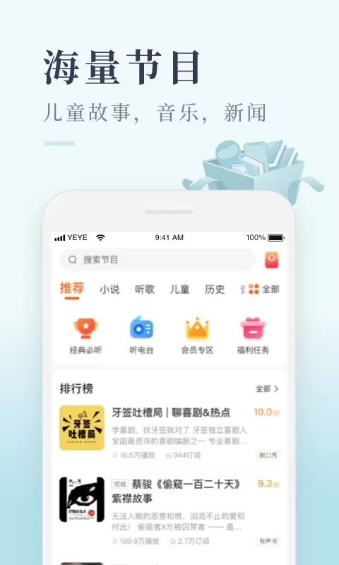 喜马拉雅极速版最新版本图2