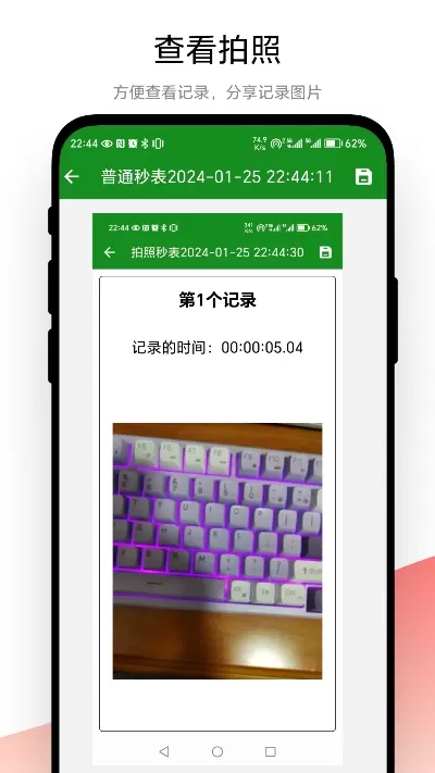 拍照秒表最新版图0