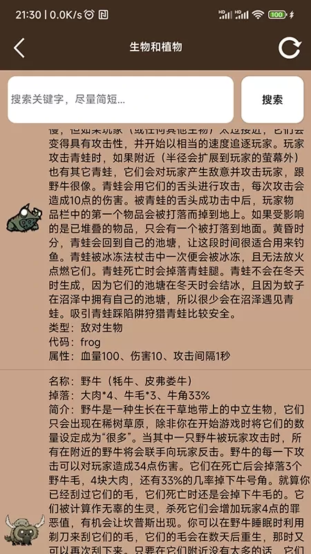 饥荒大典老版本下载图2