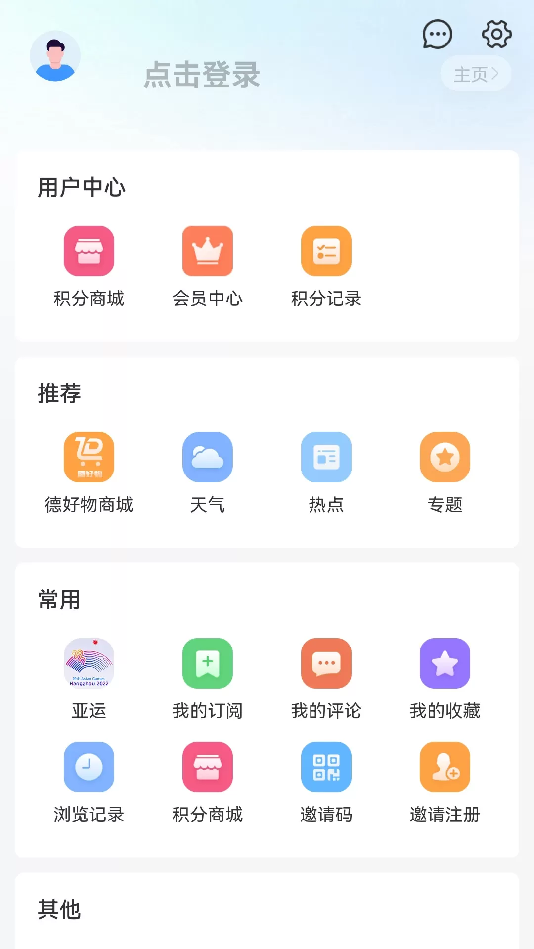 我德清下载手机版图3