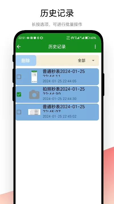 拍照秒表最新版图1