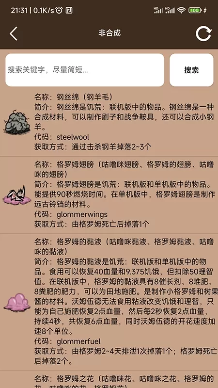 饥荒大典老版本下载图3