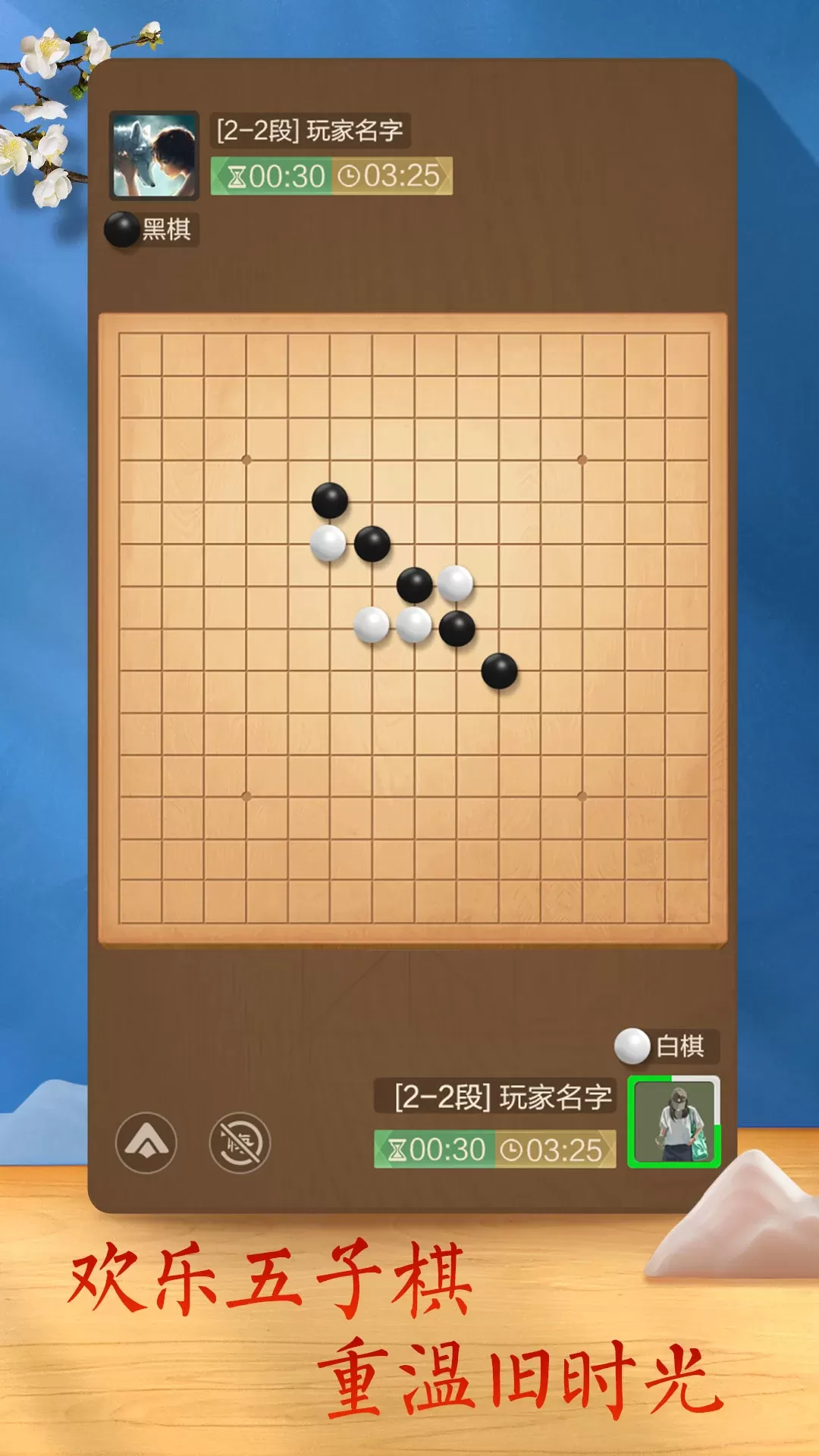 天天象棋手机版下载图4