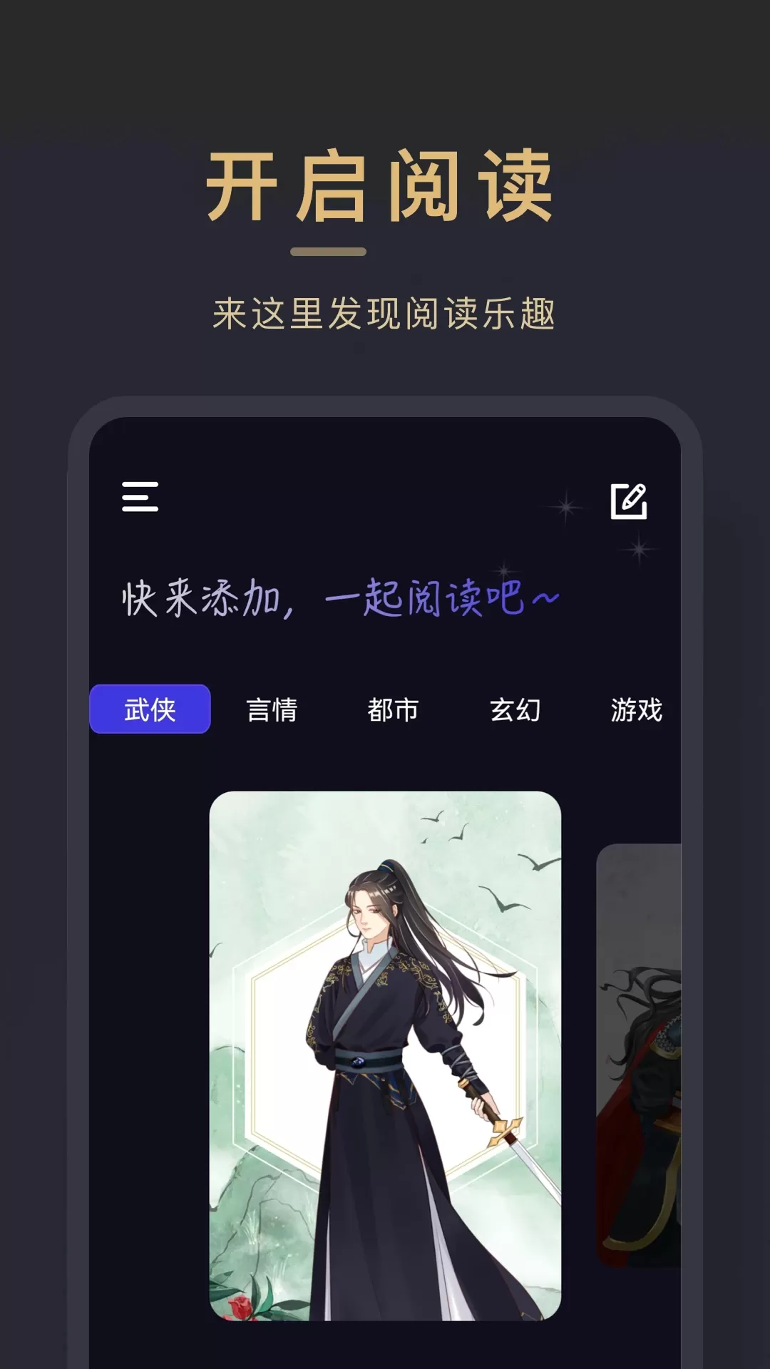 小小追书下载最新版图0