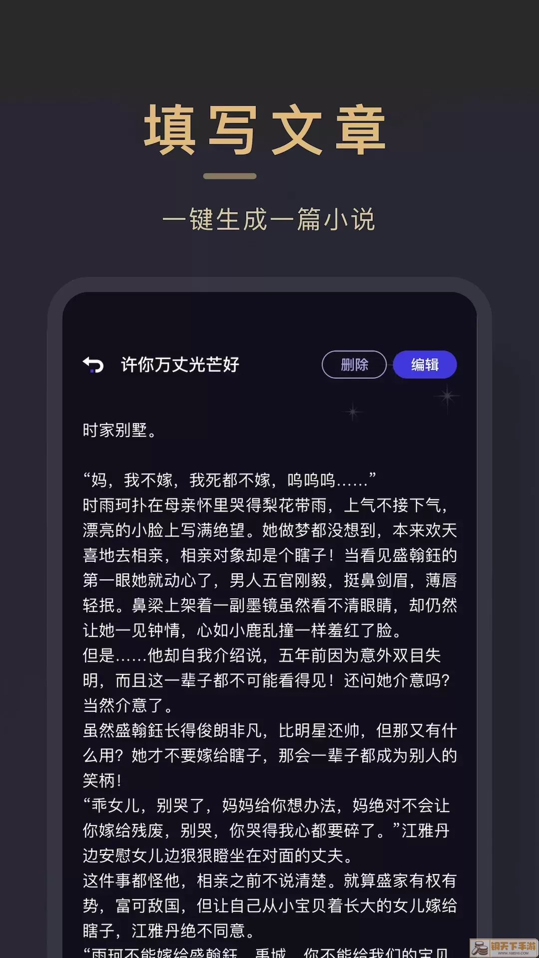 小小追书下载最新版